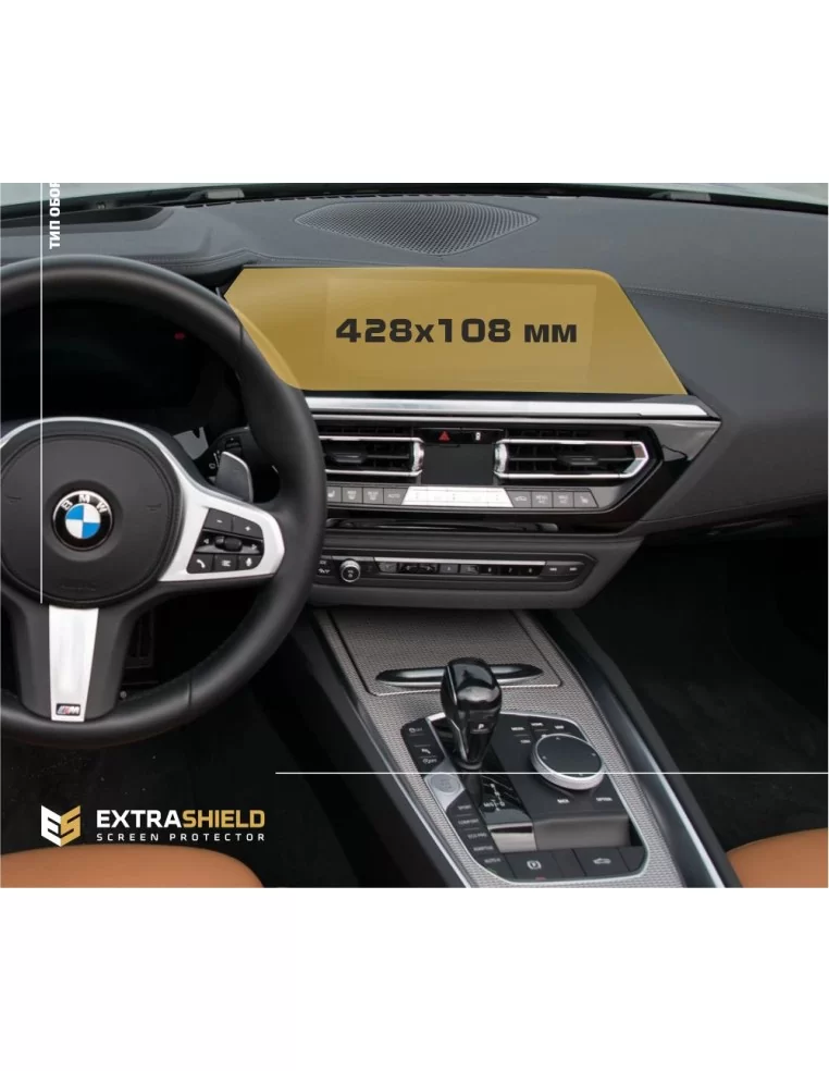  - BMW - BMW Z4 (G29) 2018 - Attuale Multimedia 10,25" ExtraShield Screeen Protector - 1 - Acquista la pellicola protettiva Extr