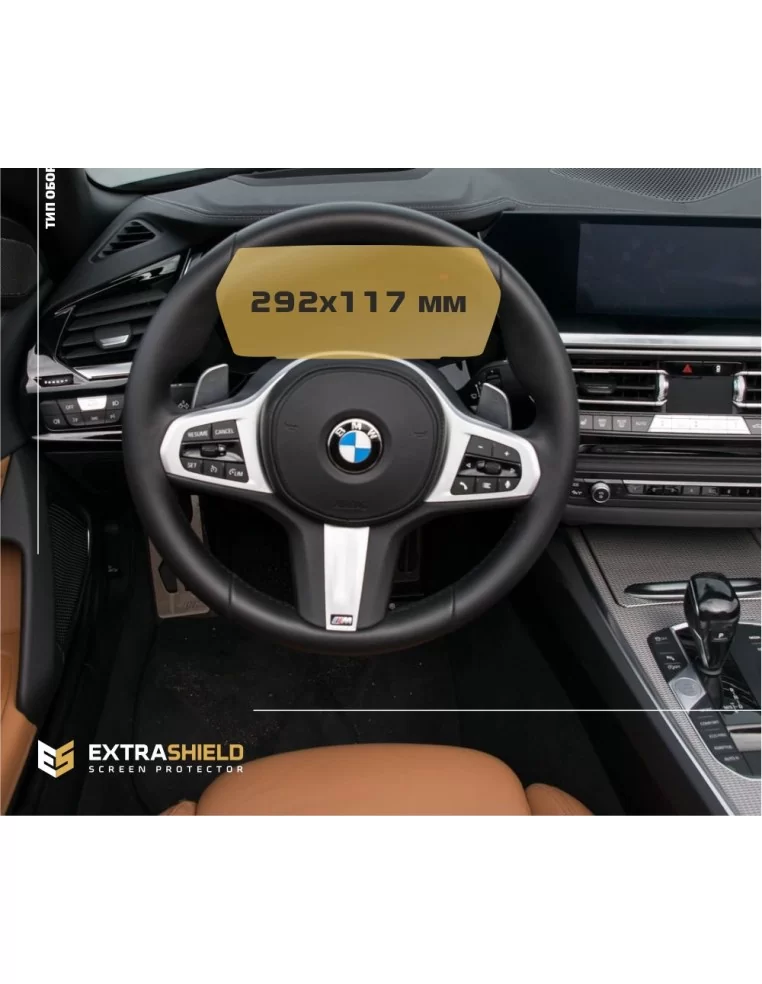  - BMW - 宝马 Z4 (G29) 2018 - 现在 多媒体 10,25" ExtraShield 后视镜保护罩 - 1 - 使用 ExtraShield 屏幕保护膜保护您的 BMW Z4 G29 多媒体显示屏！经久耐用、晶莹剔透、易于安装！✨☑️