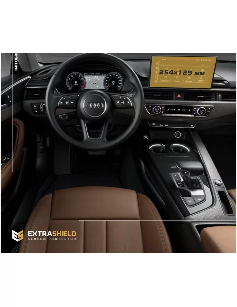  - AUDI - 奥迪 A4 (B9) Facelift 2019 - Present Multimedia MMI 10,1" ExtraShield Screeen Protector - 1 - 使用 ExtraShield 10.1" 屏幕保护膜