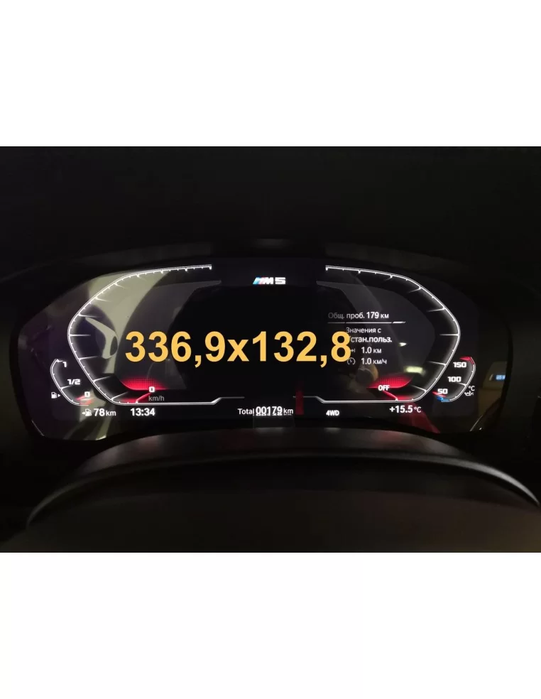  - BMW - BMW 6 Series (G32) 2017 - Present Digital Speedometer (without sensor) 12,3" ExtraShield Screeen Protector - 1 - Shield