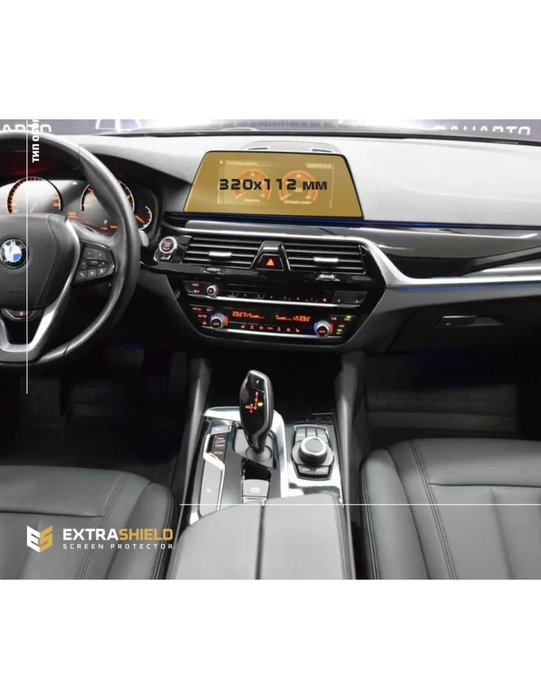  - BMW - BMW 6er (G32) 2016 - Heute Multimedia 10,25" ExtraShield Verkleidungsschutz - 1 - Schützen Sie Ihr BMW G32 Multimedia-D