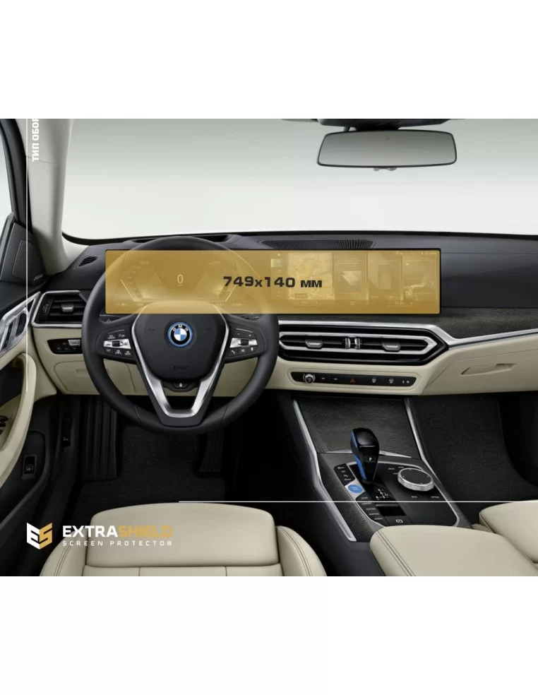  - i-Series - BMW i4 2022 - Presente BMW Live Cockpit Plus con display curvo BMW ExtraShield Screeen Protector - 1 - Acquista BM