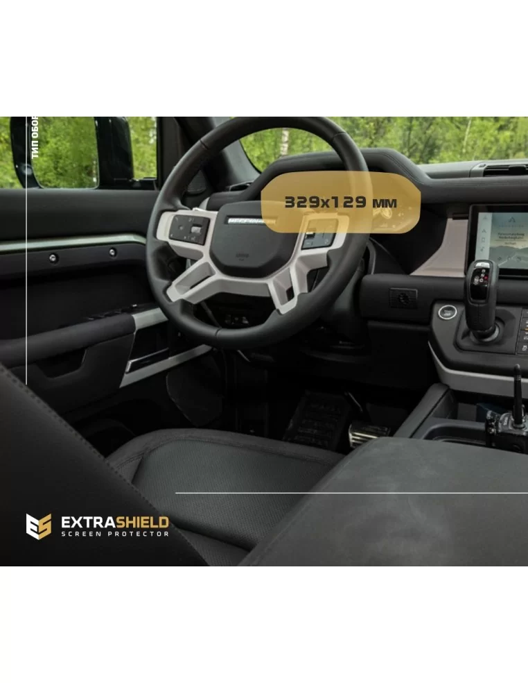  - LAND ROVER - Land Rover Defender (90-110) 2019 - Obecny cyfrowy prędkościomierz 12,3" ExtraShield Screeen Protector - 1 - Zdo