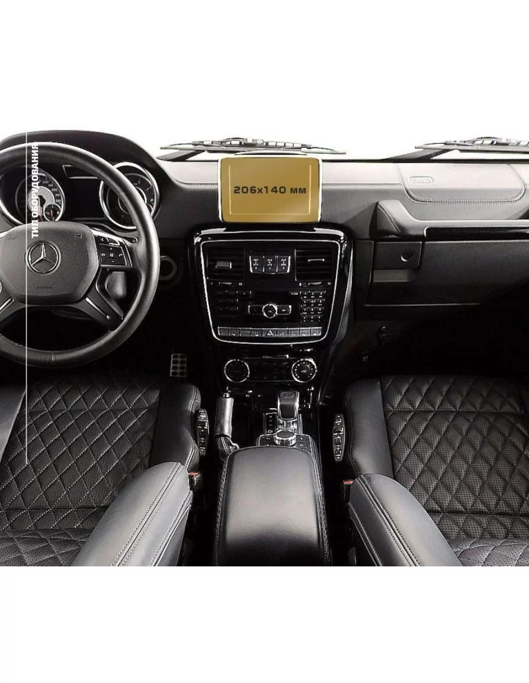  - MERCEDES - Mercedes-Benz Classe G II (W463) 2015 - 2018 Multimedia 8,4" ExtraShield Screeen Protector - 1 - Acquista la prote